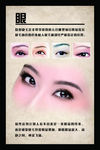 纹绣-眼