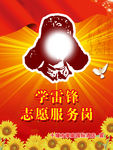 学雷锋 雷锋精神
