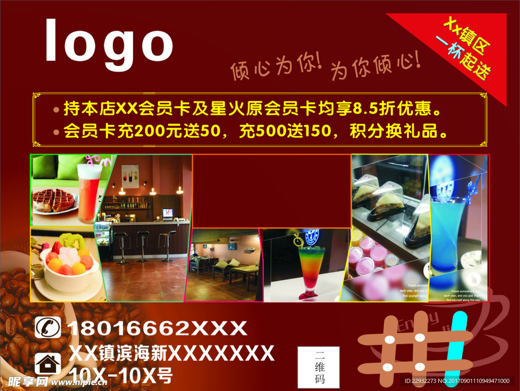 咖啡海报