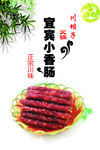 宜宾小香 火锅菜品  高清