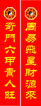 八卦图