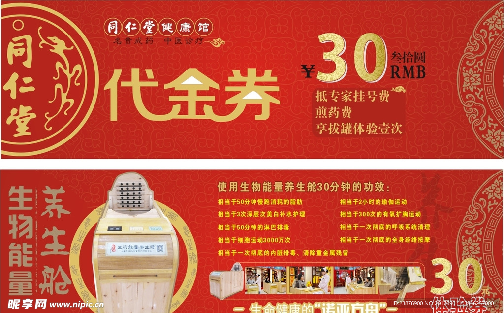 代金券设计