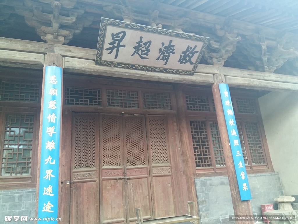 慈云寺