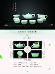 陶瓷茶具茶具设计茶具单页