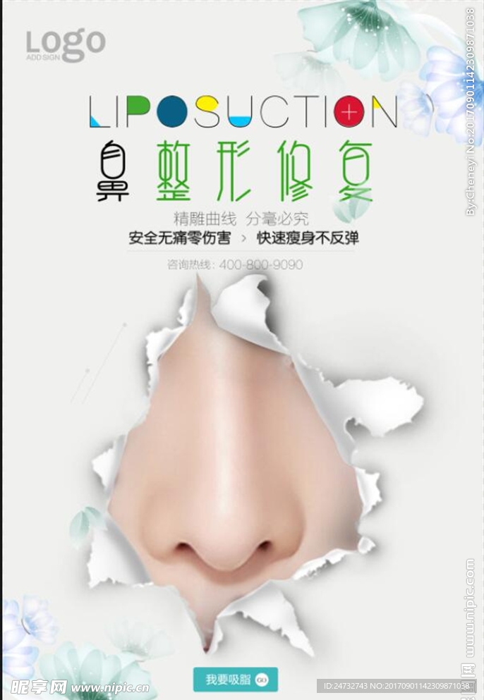 赫本美鼻