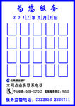 建行服务板