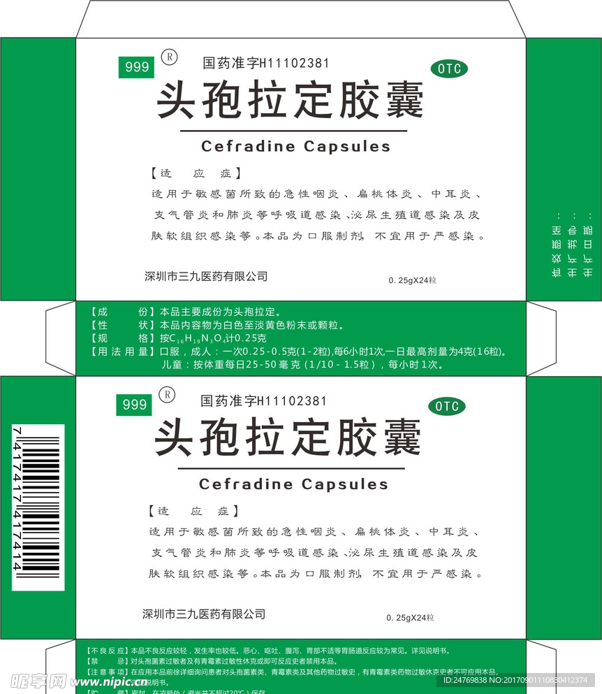 药盒