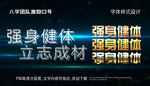 健身健体3D字设计