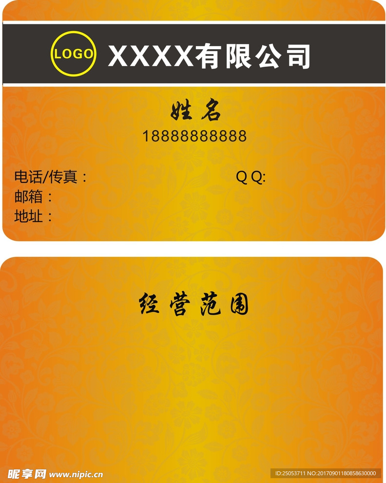 高档名片