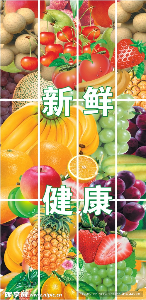 水果海报