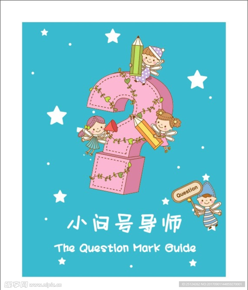 卡通胸牌