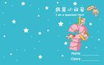 英文活动卡片