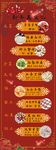 大餐食谱X展架