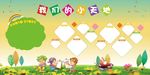 幼儿园照片墙