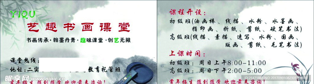 书画培训