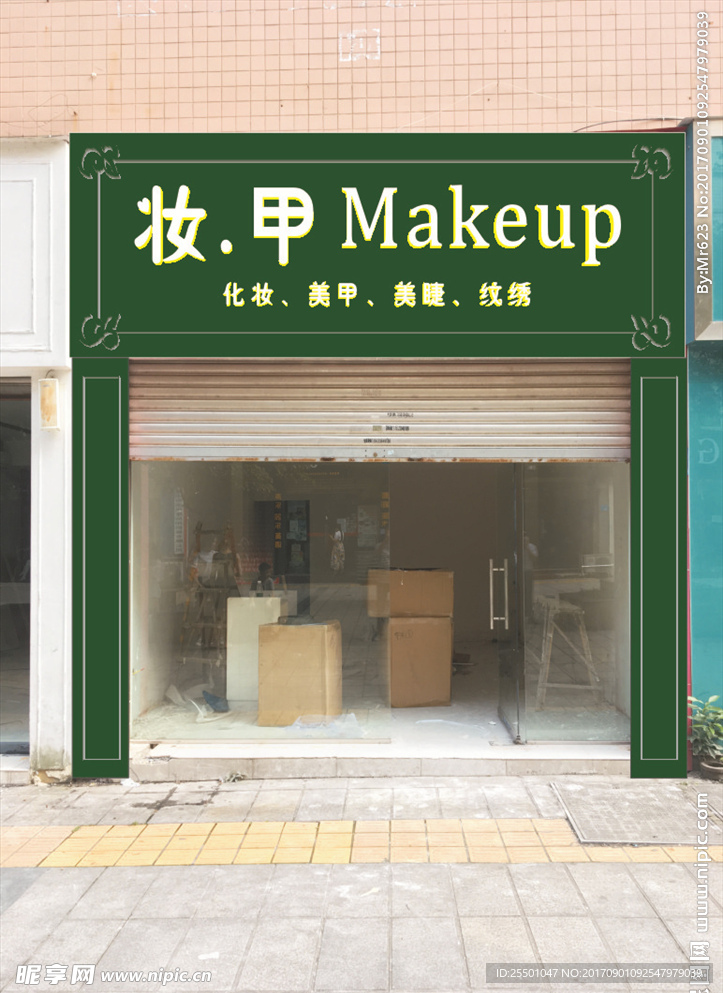 店招