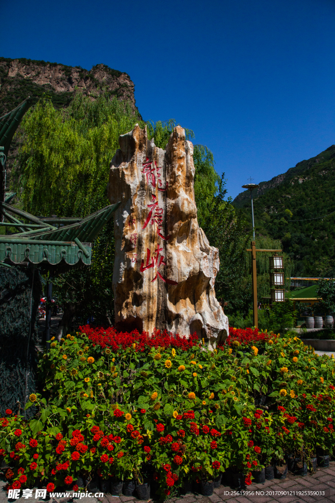 延庆龙庆峡