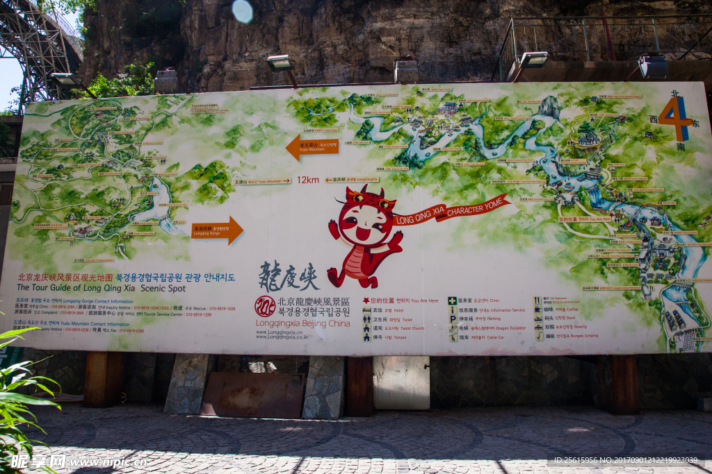 延庆龙庆峡