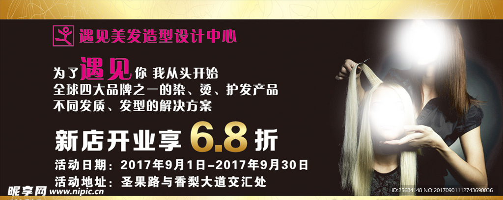 美容美发打折卡
