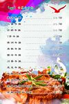 牛排价格表