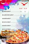 披萨价格表