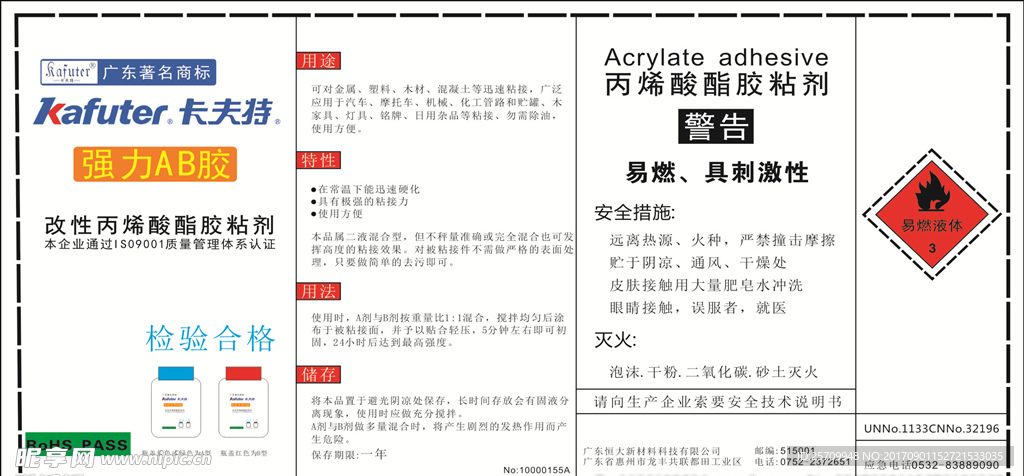 卡夫特
