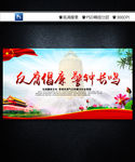 廉政文化