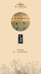 七夕刷屏稿