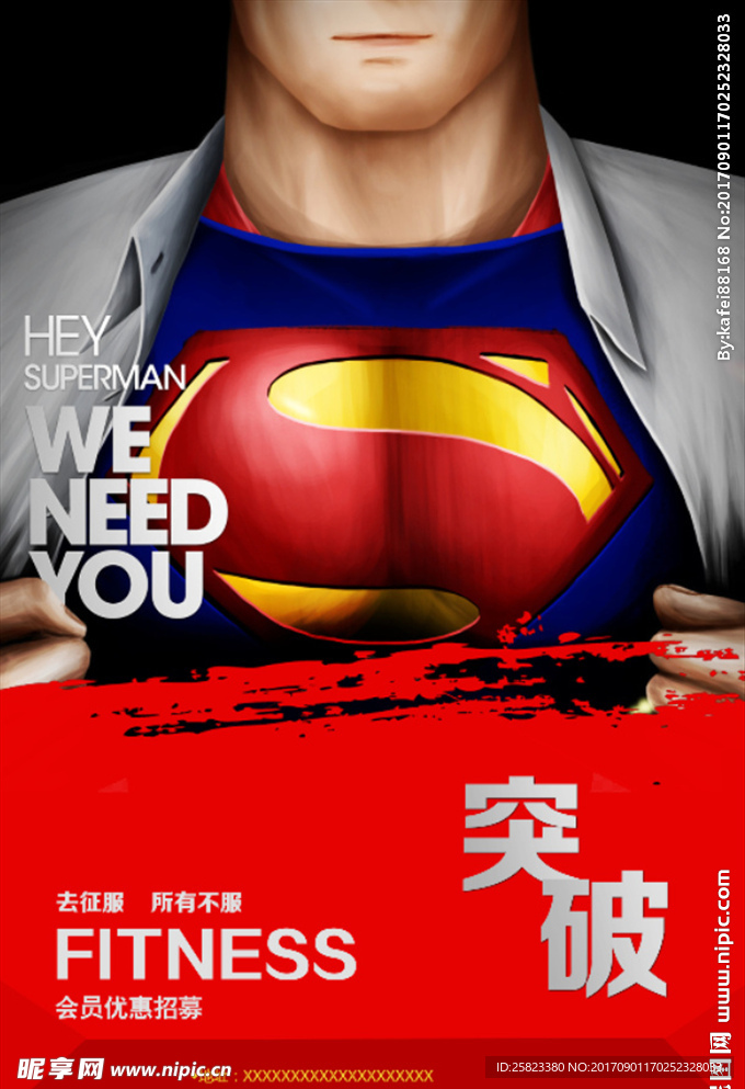 超人宣传海报