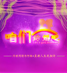 咱们结婚吧