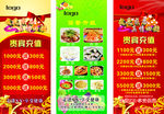 足浴充值展架