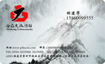 合众名片