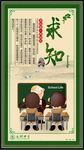 求知