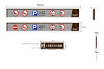 车库进出口横杆标识牌电梯牌