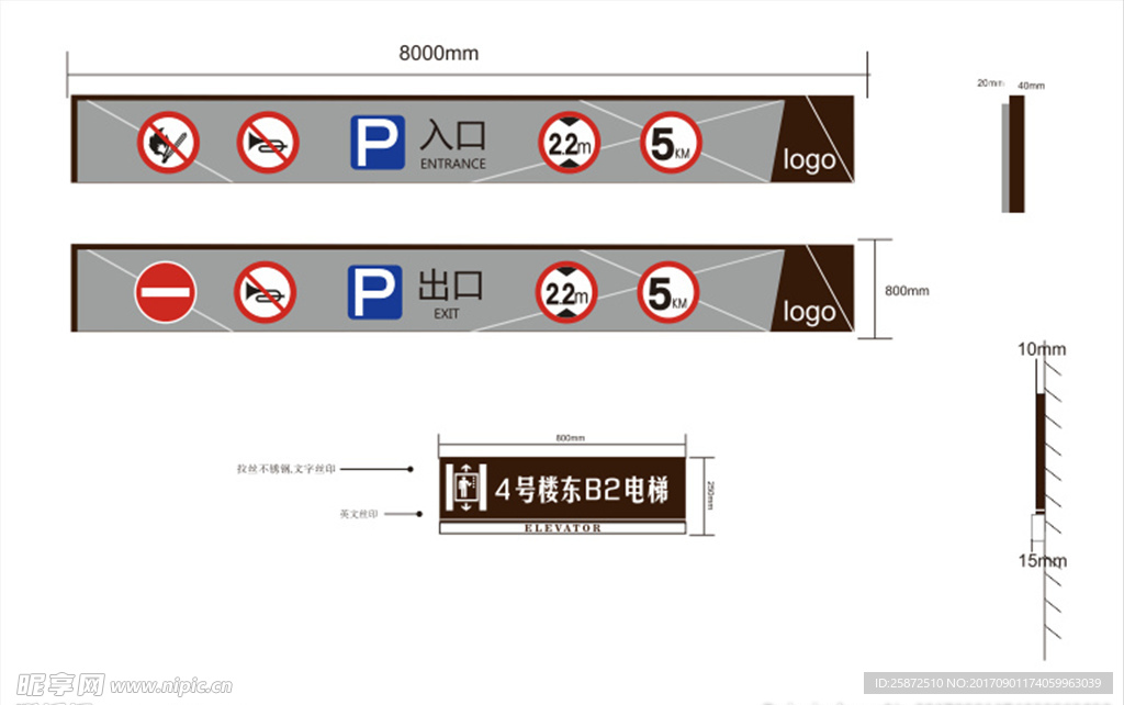 车库进出口横杆标识牌电梯牌