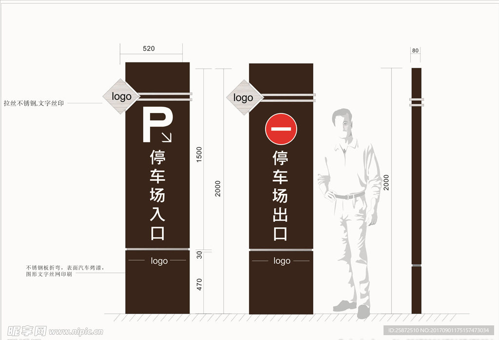 车库进出口立牌