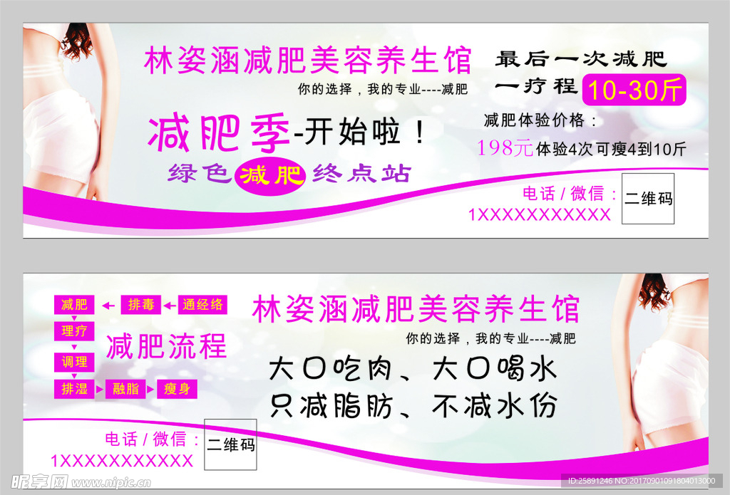 减肥优惠券