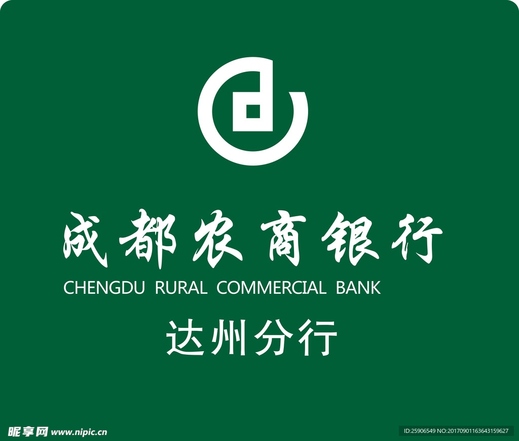 成都农商银行LOGO