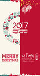 圣诞新年快乐图片设计