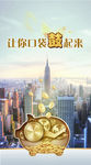 商业金融海报