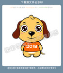 卡通狗狗公仔漫画