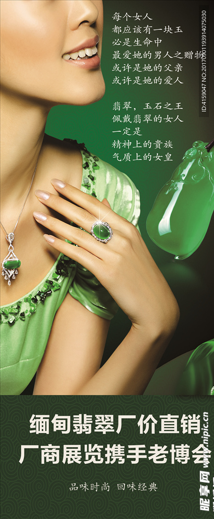 女性吊坠展架