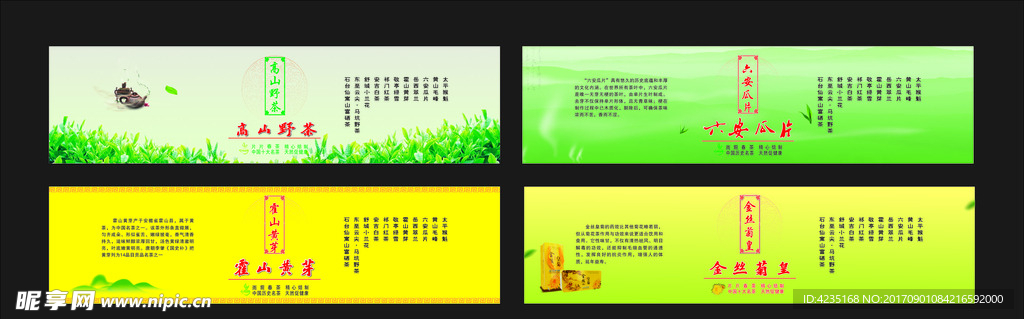 茶叶桶贴