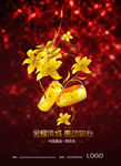 金首饰
