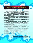 规章制度