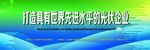 企业标语