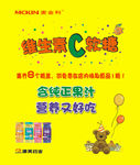 维生素C软糖