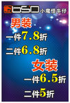 小魔怪牛仔海报