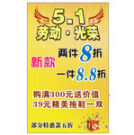 5.1劳动节
