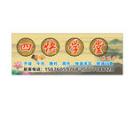 学堂招牌